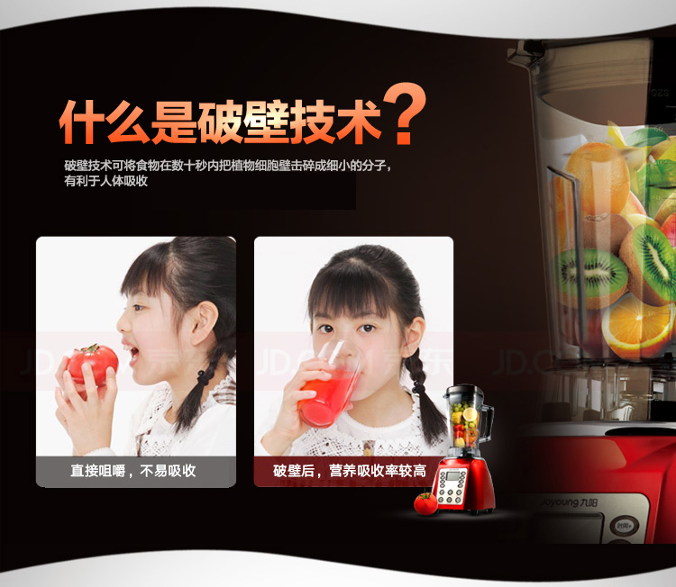 九阳（Joyoung）破壁料理机绞肉机家用榨汁机（豆浆果汁奶昔碎冰）JYL-Y7
