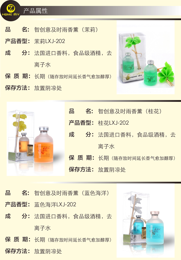 
                                        
                                        智创意 香薰 无火香薰法国香料房间室内 香薰（桂花）LXJ-202                