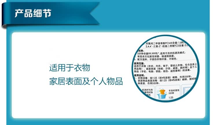 【京东超市】斧头牌(axe)衣物家居消毒液770ml