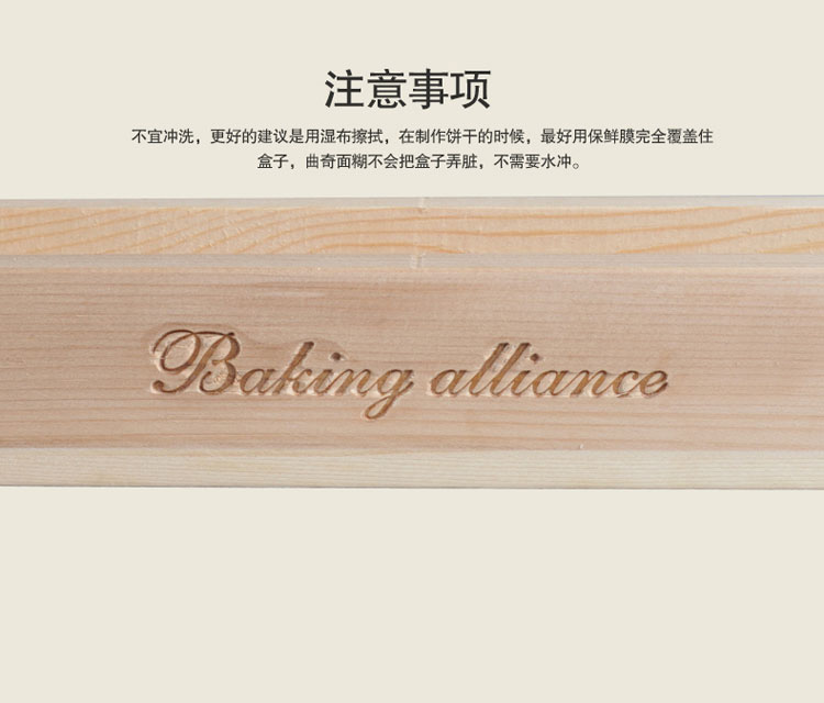 
                                        
                                        千团精工烘焙模具 蔓越莓饼干模木制饼干整理器压模 曲奇饼干模 长方形木框饼                