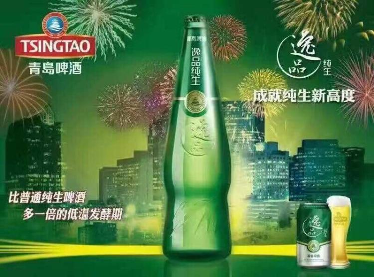 青岛啤酒（TsingTao）青岛啤酒纯生10度绿标逸品瓶啤 ...-京东