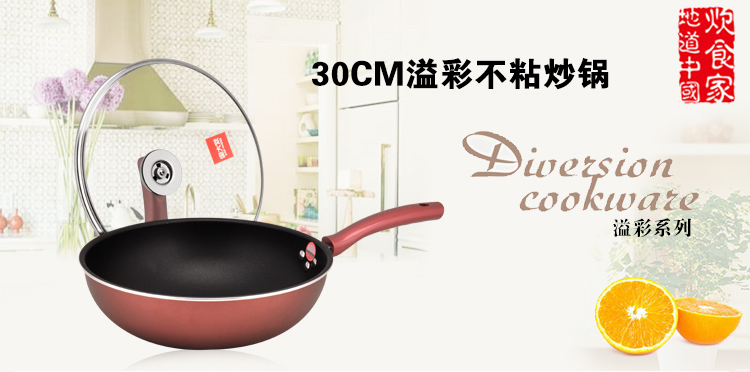 
                                        炊大皇 30CM溢彩不粘炒锅CKNS6430电磁炉通用                