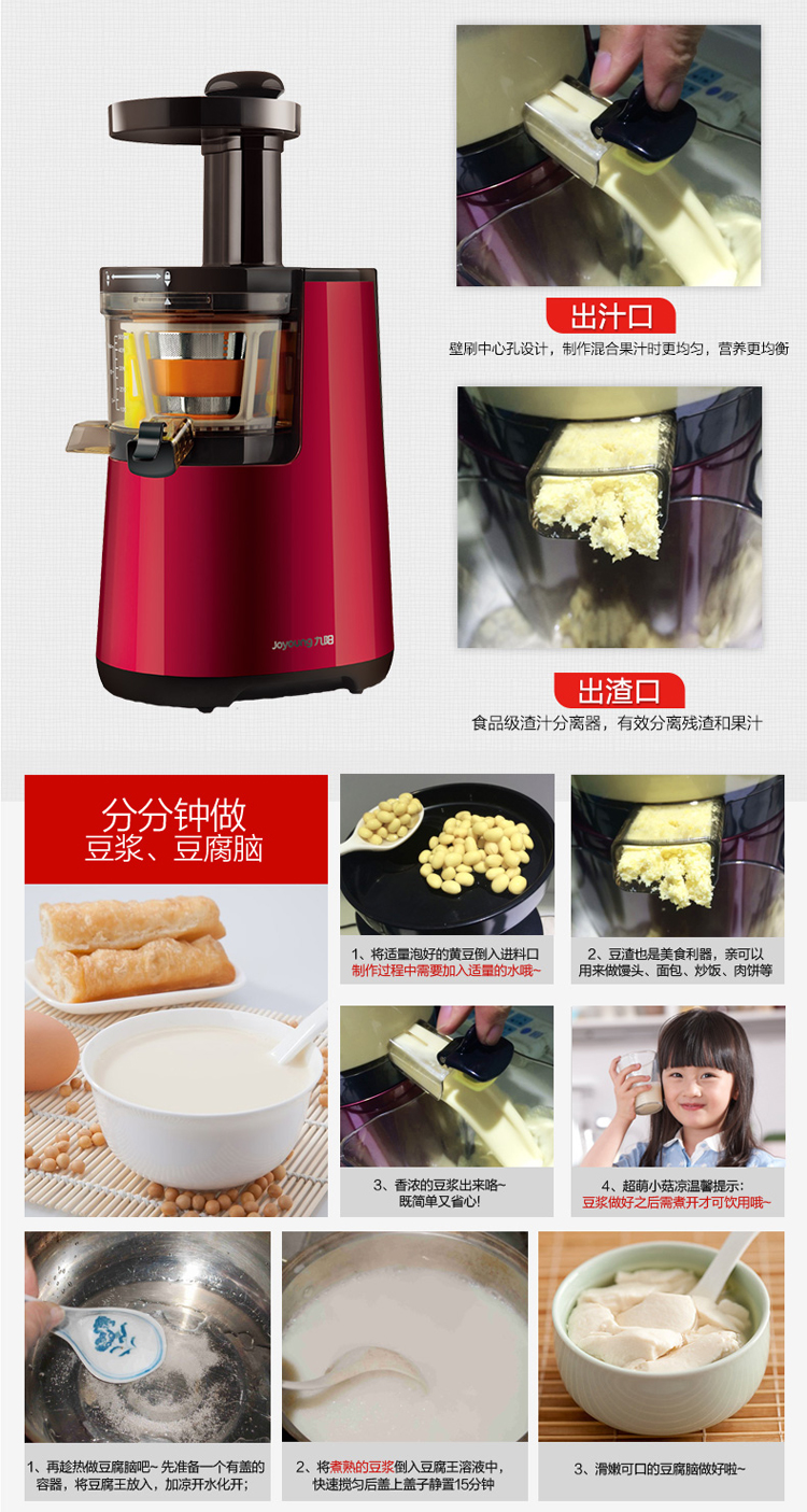 九阳（Joyoung）JYZ-V3立式原汁机低速榨汁机家用婴儿果汁机(汁渣分离)