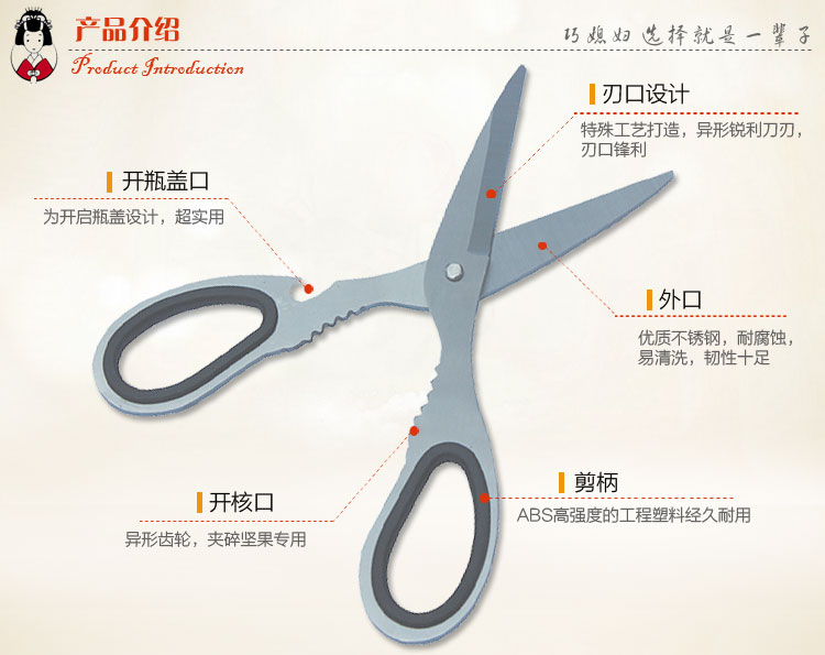 
                                        巧媳妇 全钢柄厨房剪多功能厨房剪刀 核桃夹超强手柄 K--006                