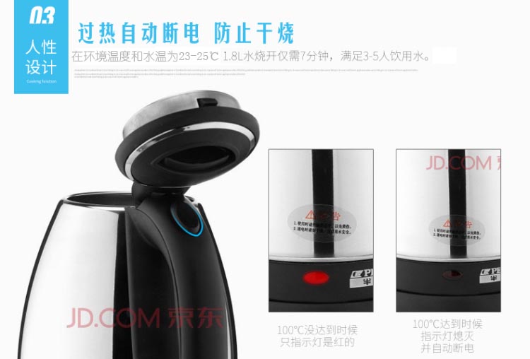 
                                        
                                                            半球（Peskoe）电水壶1.8L 食品级304不锈钢电热水壶烧水壶 WDF-1.8A                