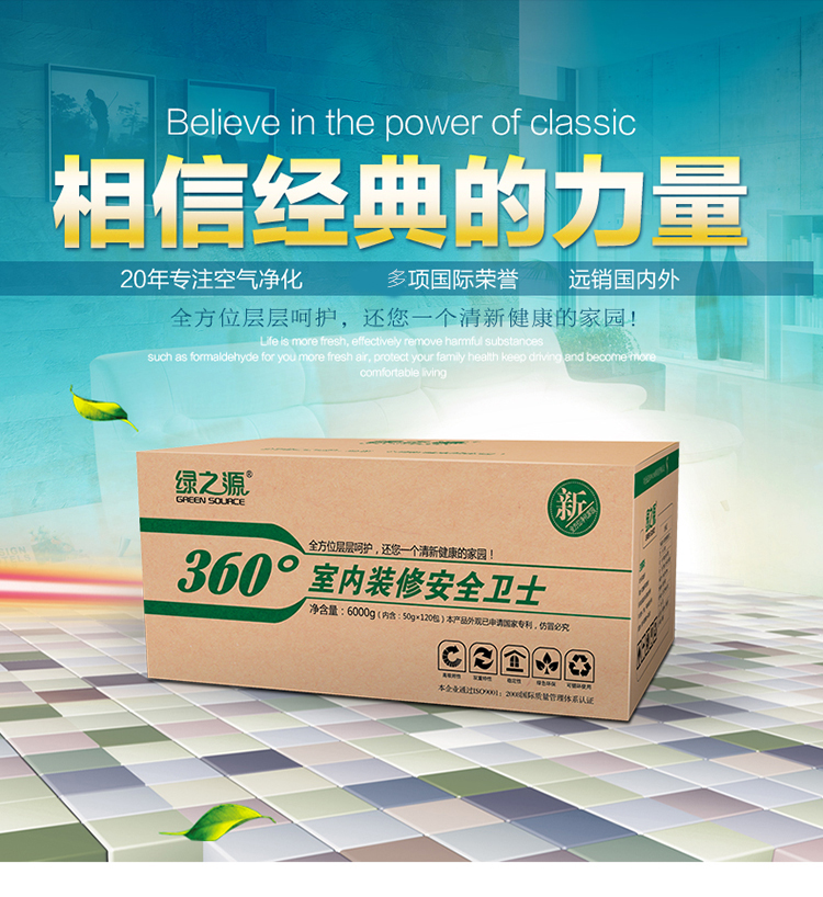 
                                        
                                                            绿之源 活性炭6000g 360°室内装修安全卫士 家居新房吸去除甲醛清除剂除臭异味竹炭包新车用室内除味防潮碳包                