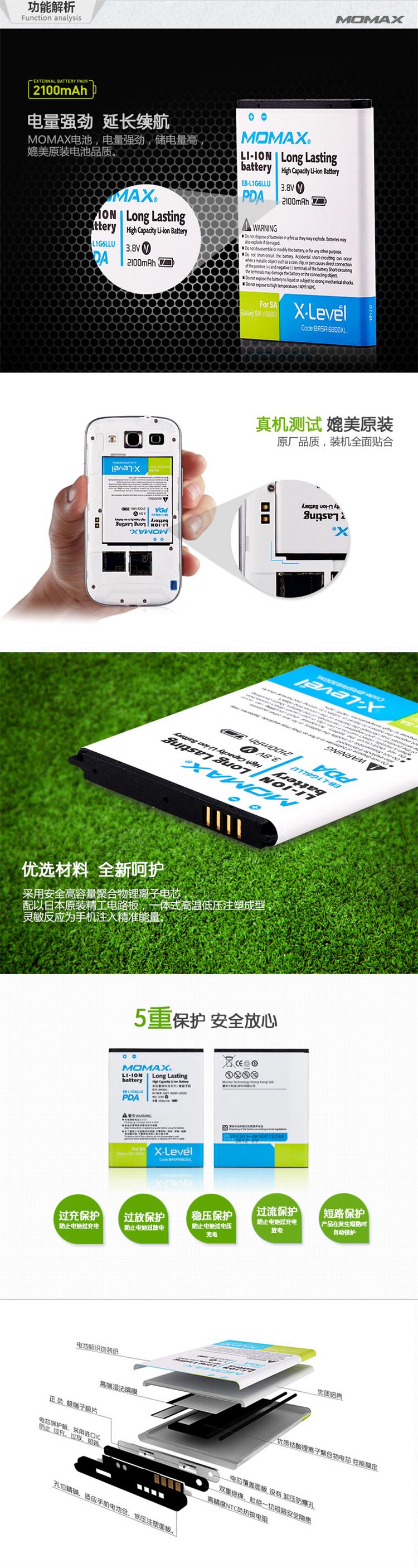 
                                        摩米士（MOMAX）三星 i9300 Galaxy S3 高容量电池 适用于三星i9300/I9308/I535/M440S/I747                