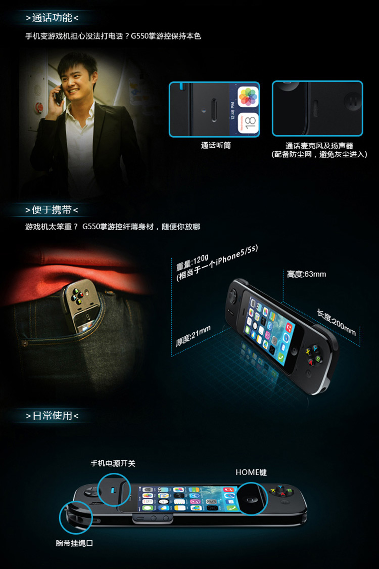 罗技 G550 掌游控 手机游戏手柄 适用iPhone5/5s iPod touch 5代
