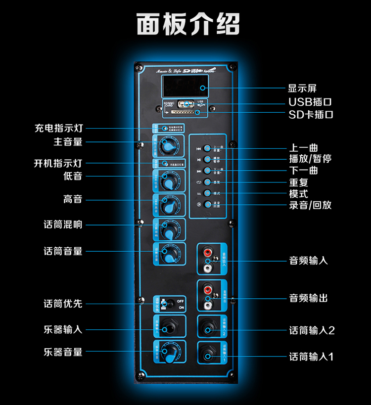 先科拉杆音响说明书图片