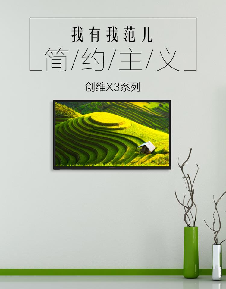 
                                        创维（Skyworth）40X3 40英寸 窄边蓝光高清节能平板液晶电视（黑色）                