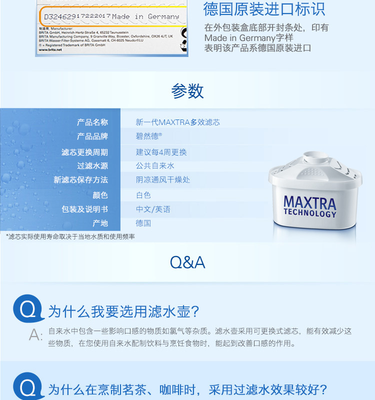 碧然德（BRITA）Maxtra双效滤芯 二代 11只装