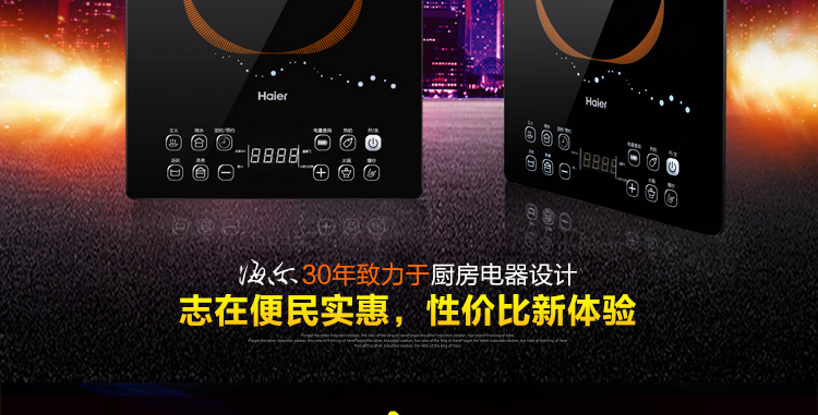 
                                        海尔（Haier）电磁炉七大烹饪十档火力C21-H1107                