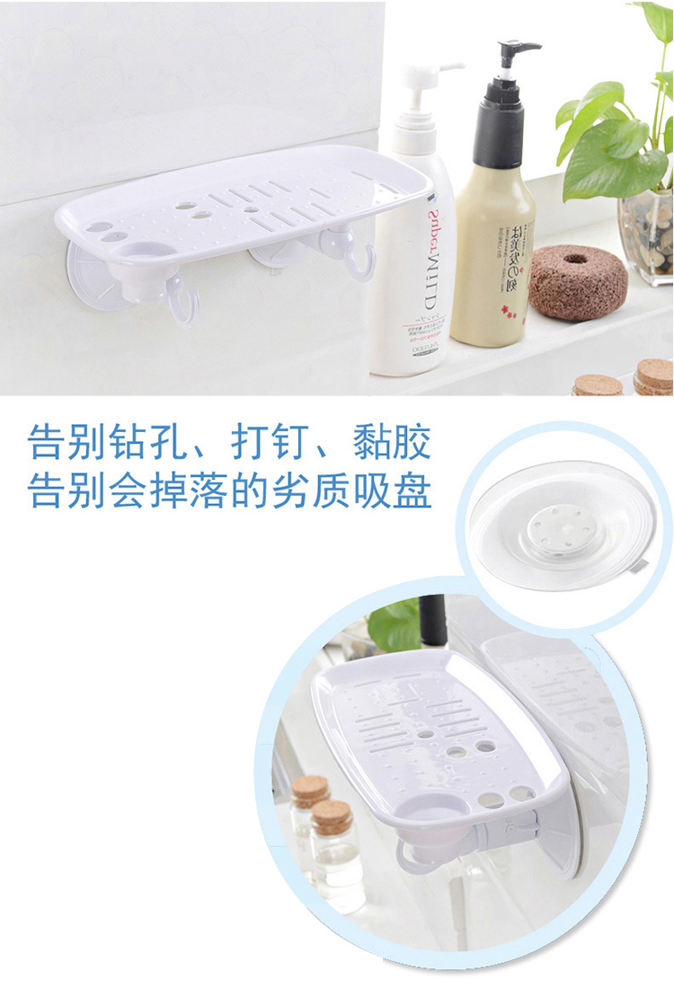 双庆家居 吸盘洗漱用品收纳架沥水香皂盒牙具座 SQ-1917