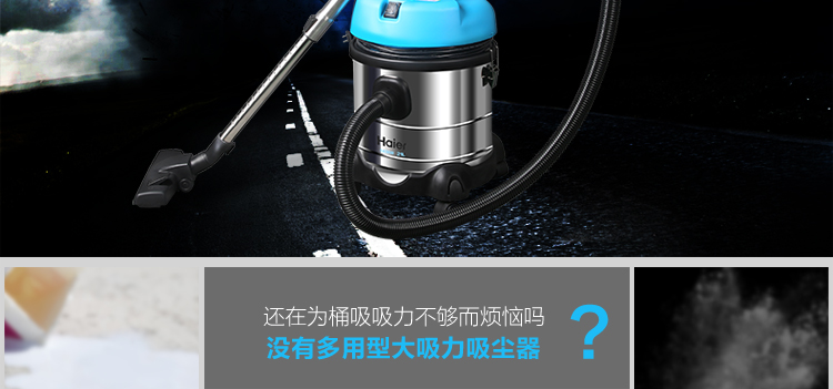 
                                                            海尔（Haier）吸尘器家用干湿吹三用大功率强劲吸力桶式HC-T3143A2                