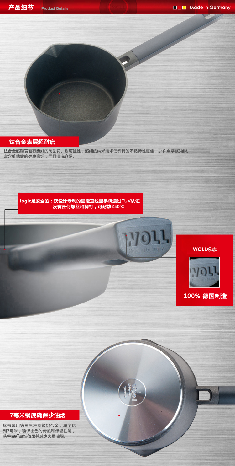 WOLL弗欧 经典系列18cm奶锅 118LCL
