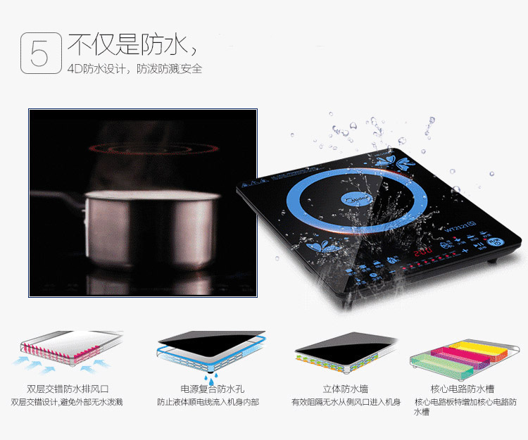 
                                        美的（Midea）电磁炉 哑光防滑面板 独立操控按键 四重防水 八档火力 一键爆炒 C21-WT2121（标配汤锅+炒锅）                