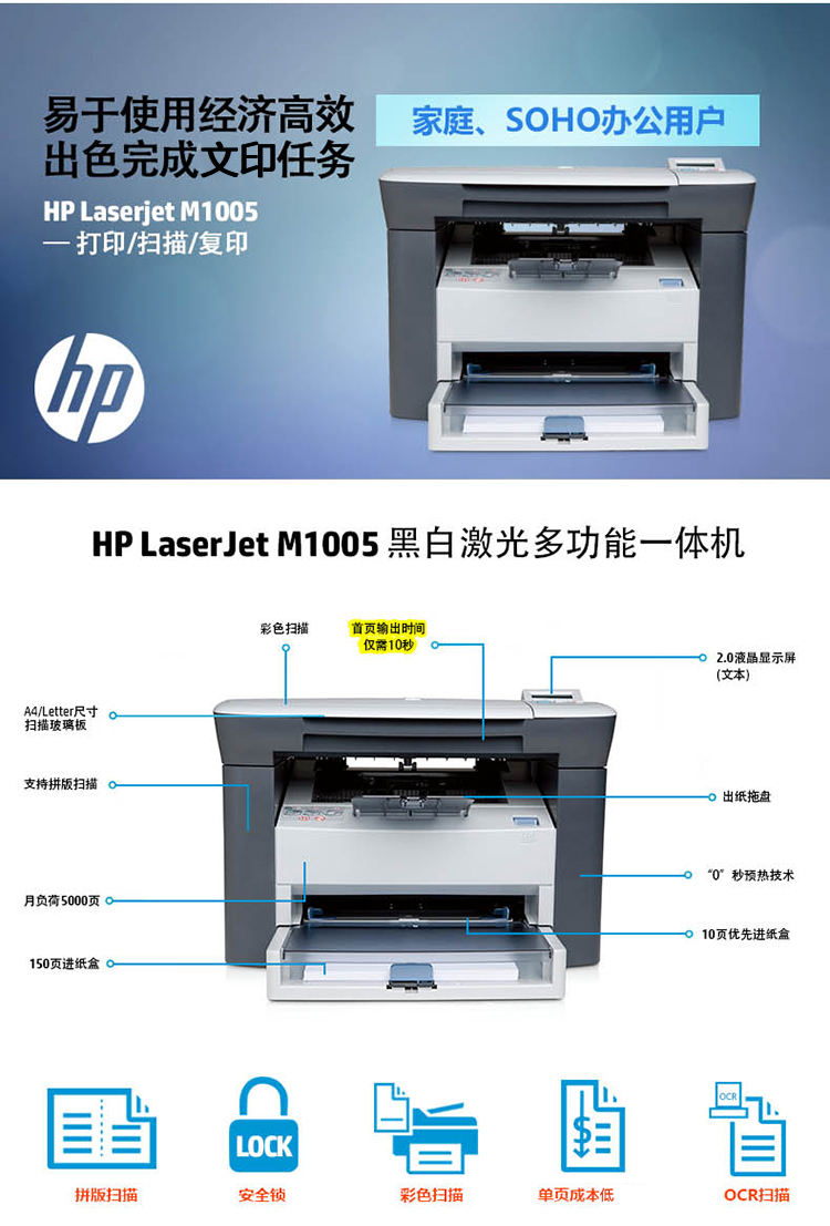 
                                                            惠普（HP） M1005 黑白激光打印机 三合一多功能一体机 （打印 复印 扫描） 升级型号NS1005w                