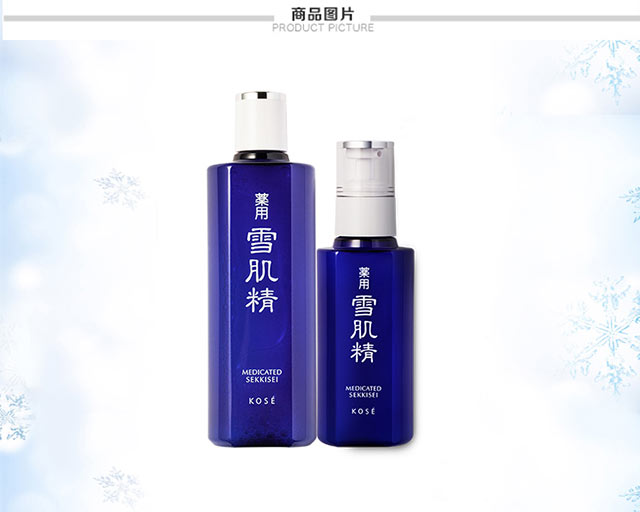雪肌精sekkisei水乳焕白套装(化妆水360ml 乳液140ml)(美白 补水保湿
