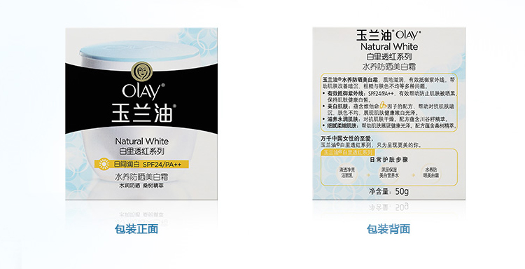 
                                        
                                                            玉兰油（OLAY）水养防晒美白霜50g（女士防晒霜 美白隔离 白皙肌肤 水润保湿 SPF35/PA++  夏天必备）                