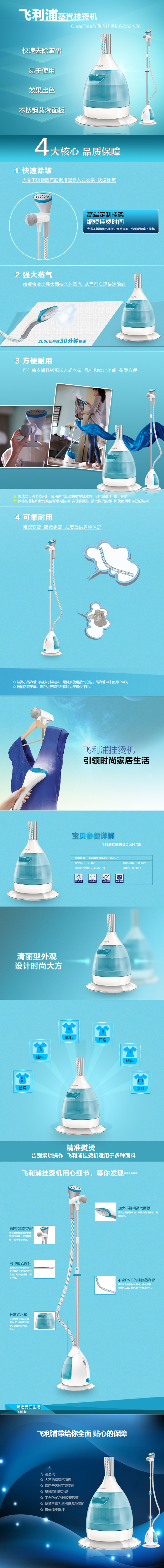 飞利浦（Philips）蒸汽挂烫机GC534/28畅捷系列（水蓝色）