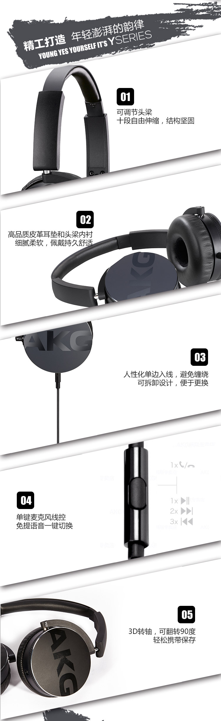 
                                        爱科技（AKG）Y50 便携头戴式耳机 重低音 线控耳麦 立体声耳机 HIFI音乐耳机 手机通用 黑色                