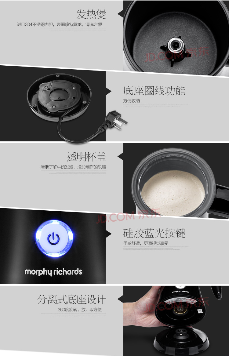 
                                        
                                                            摩飞（Morphyrichards） MR2177 英国 冷热双用电动打奶泡机 钢琴黑                