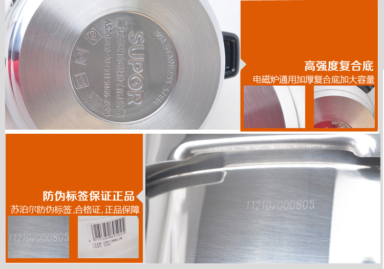 
                                        
                                                                                苏泊尔SUPOR好帮手304不锈钢4.0L压力锅20cm高压锅燃气电磁炉通用YS20ED                
