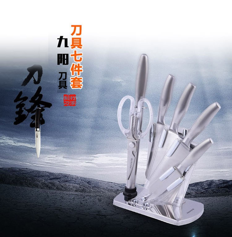 九阳（Joyoung）刀具七件套 T0107G全部不锈钢套刀