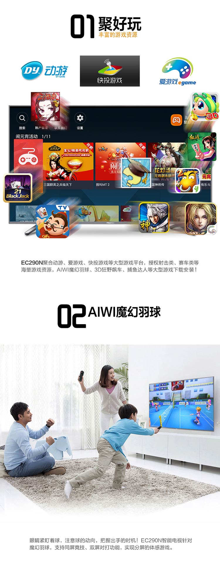 海信（Hisense）LED50EC290N 50英寸智能电视 六核 WIFI(泰坦灰)