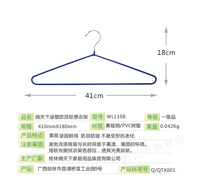 
                                        
                                        俏天下 衣架 浸塑晾衣架 衣服撑子 成人儿童防滑干湿两用衣服撑子 加固多用晒衣架 WL110B十二支装                