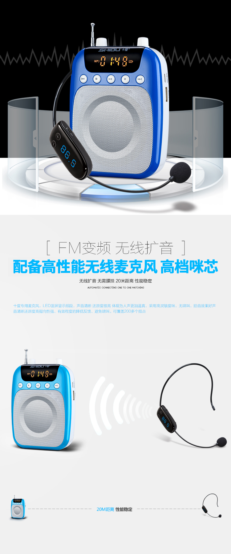 十度（ShiDu）S318 便携数码扩音器 小蜜蜂 无线扩音器 智能语音提示 一键式录音  宝石蓝