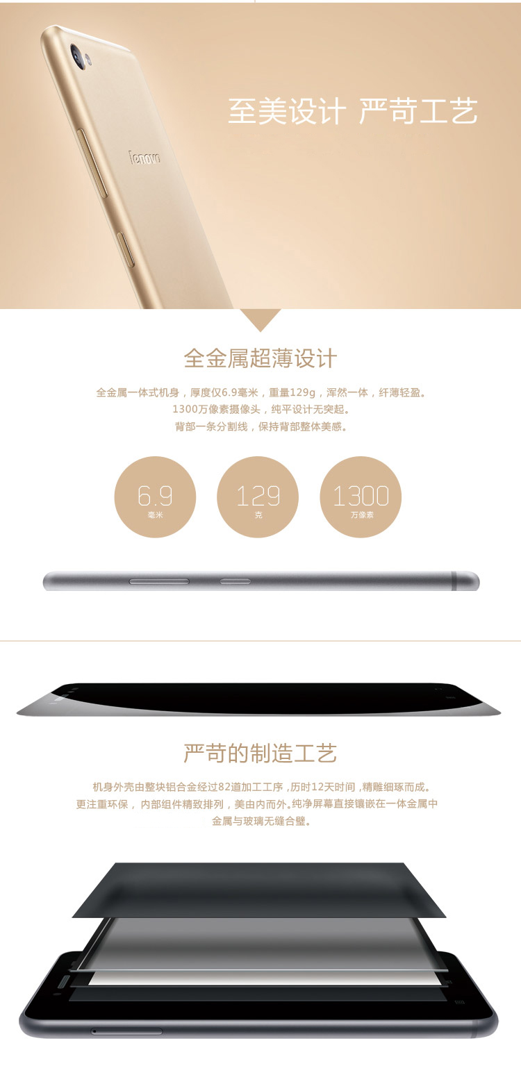 联想(Lenovo) 笋尖S90 (S90-E) 2GB 铂雅金 电信4G手机 双卡双待