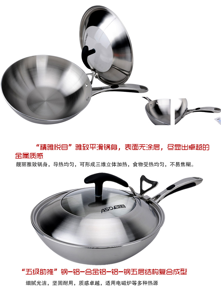 
                                        
                                                            爱仕达 30CM五层复合304不锈钢无烟炒锅SW1330 健康无涂层电磁炉炒锅                