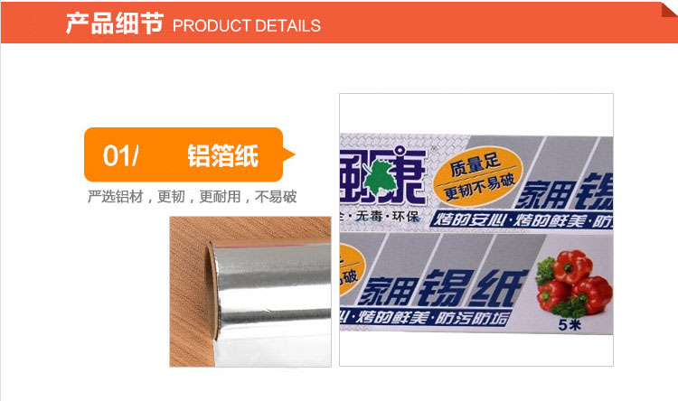 
                                        枫康 烘焙 烧烤 加厚铝箔纸 锡纸 9952（30cm*5M*2）                