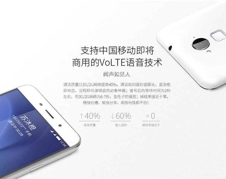【套装版】大神Note3（8676-M01） 魔力白 移动4G 双卡双待