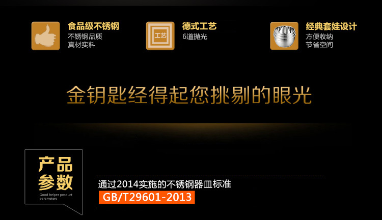 
                                        金钥匙（GOLDEN KEY）调料盆 24cm不锈钢日式多用 KL-B4                
