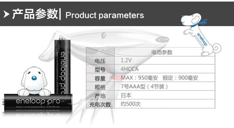 
                                                                                爱乐普（eneloop）充电电池7号七号4节高容量镍氢适用数码遥控玩具4HCCA/4BW无充电器                