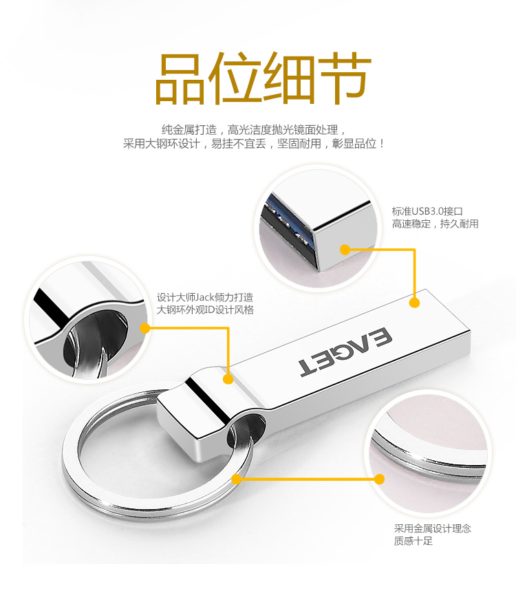 
                                        忆捷（EAGET）16GB USB3.0 U盘 U90全金属防水大钢环便携车载优盘银色                