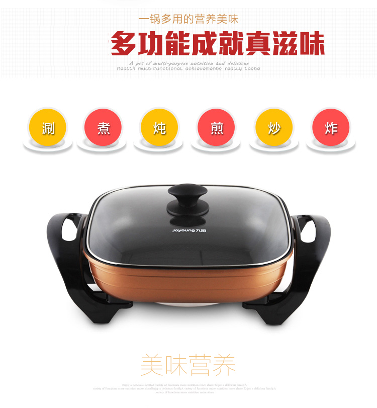 
                                        
                                                            九阳（Joyoung）电火锅多功能家用大容量4.5L 不粘涂层电煮锅5档双环大火力电热锅 JK-45H02                