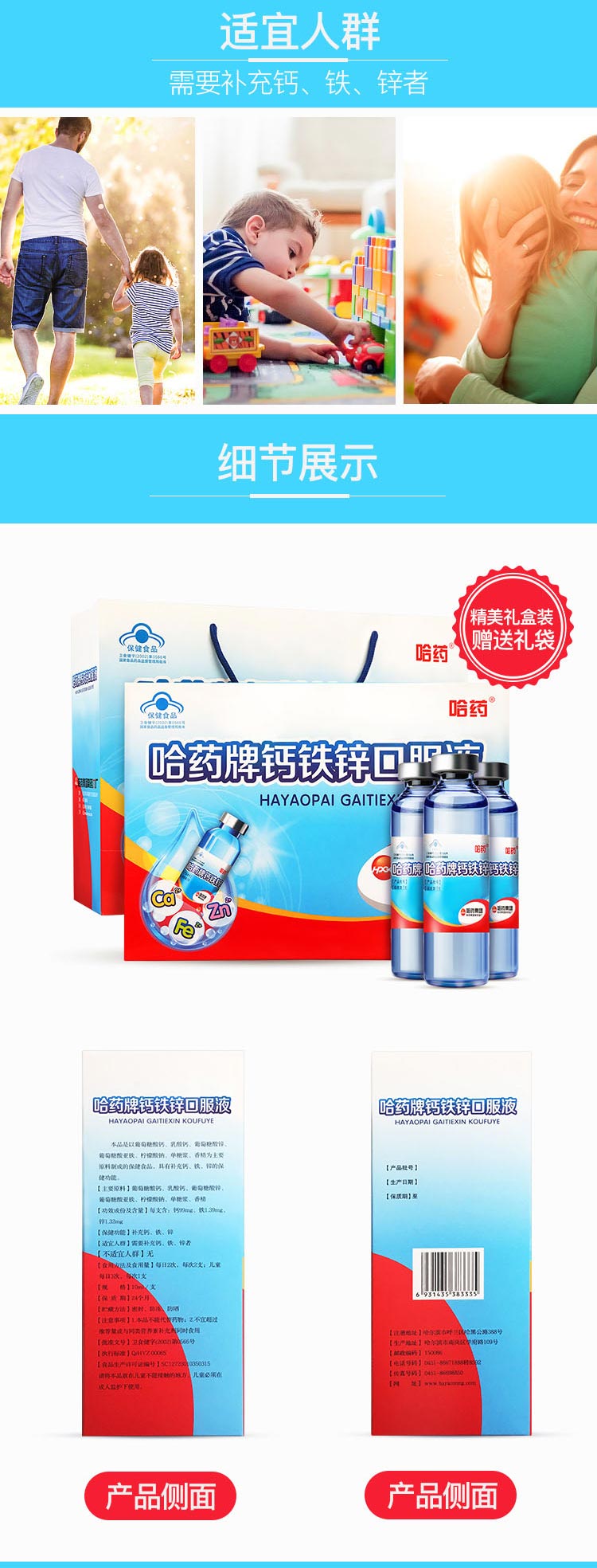 【哈药哈药牌钙铁锌口服液 10ml*90支】哈药牌钙铁锌口服液 10ml*90支