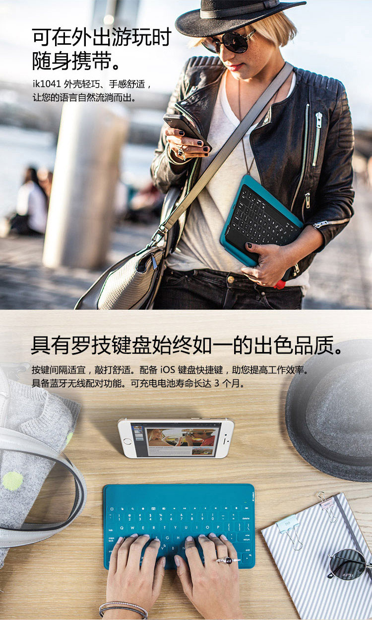 罗技（Logitech）iK1041便携键盘 黑色(iPhone & All iPad & iPad mini)