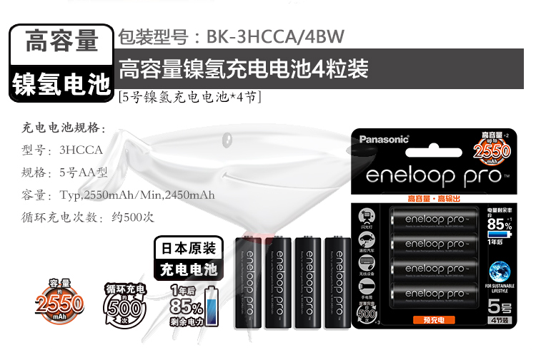 
                                                                                爱乐普（eneloop）充电电池5号4节高容量镍氢适用相机闪光灯玩具3HCCA/4BW无充电器                