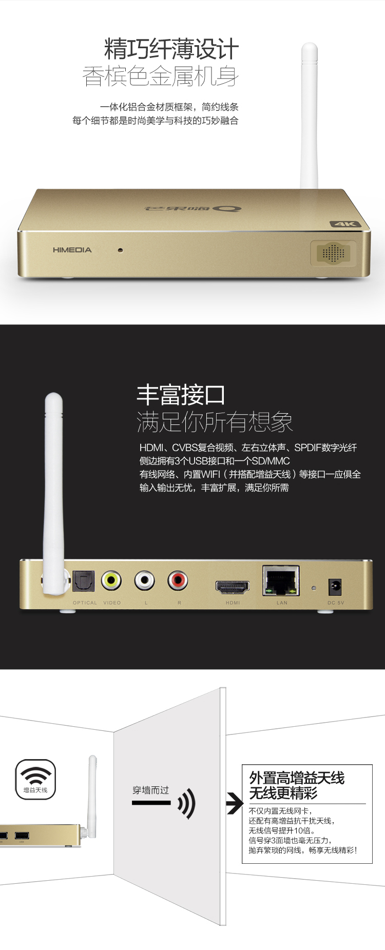 海美迪 芒果嗨Q H7二代 真4K超高清H.265硬解 高清网络电视机顶盒子 智能安卓播放器