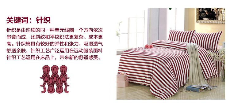 好伴侣 床品家纺 针织单人被套150*210 C