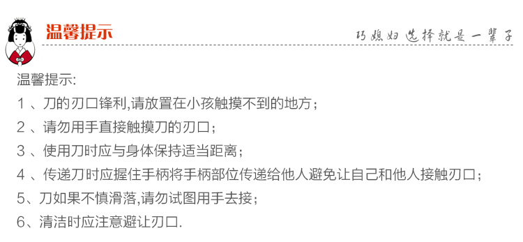 巧媳妇 品尚系列斩切两用刀 菜刀T-724