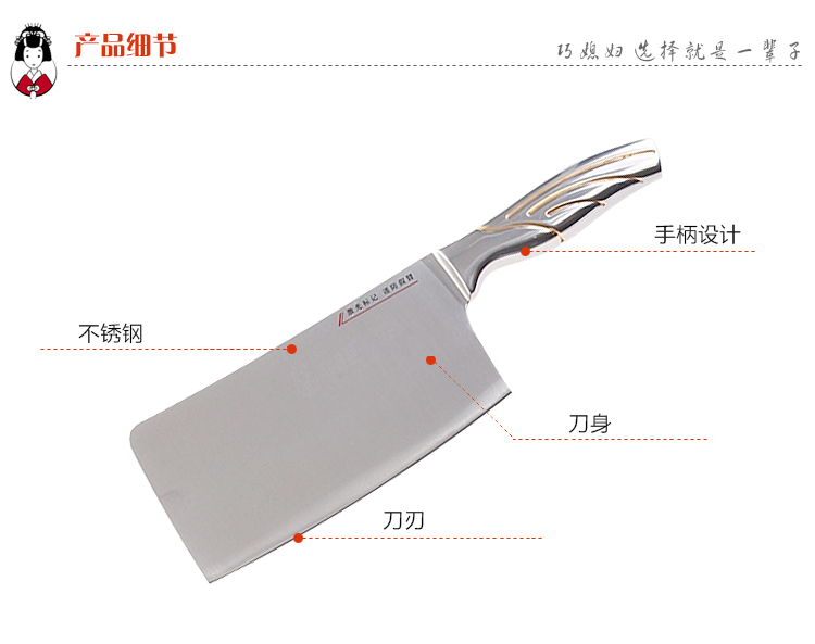 巧媳妇 天翼Ⅰ八件套刀 刀具套装T-698-8
