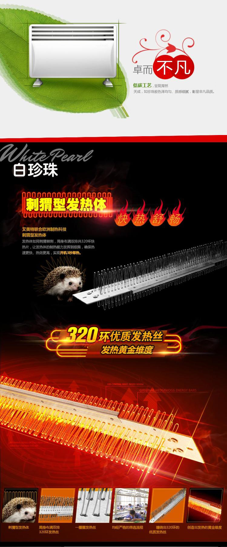 艾美特（Airmate）HC1737A 欧式取暖器家用/防水/电暖器/电暖气