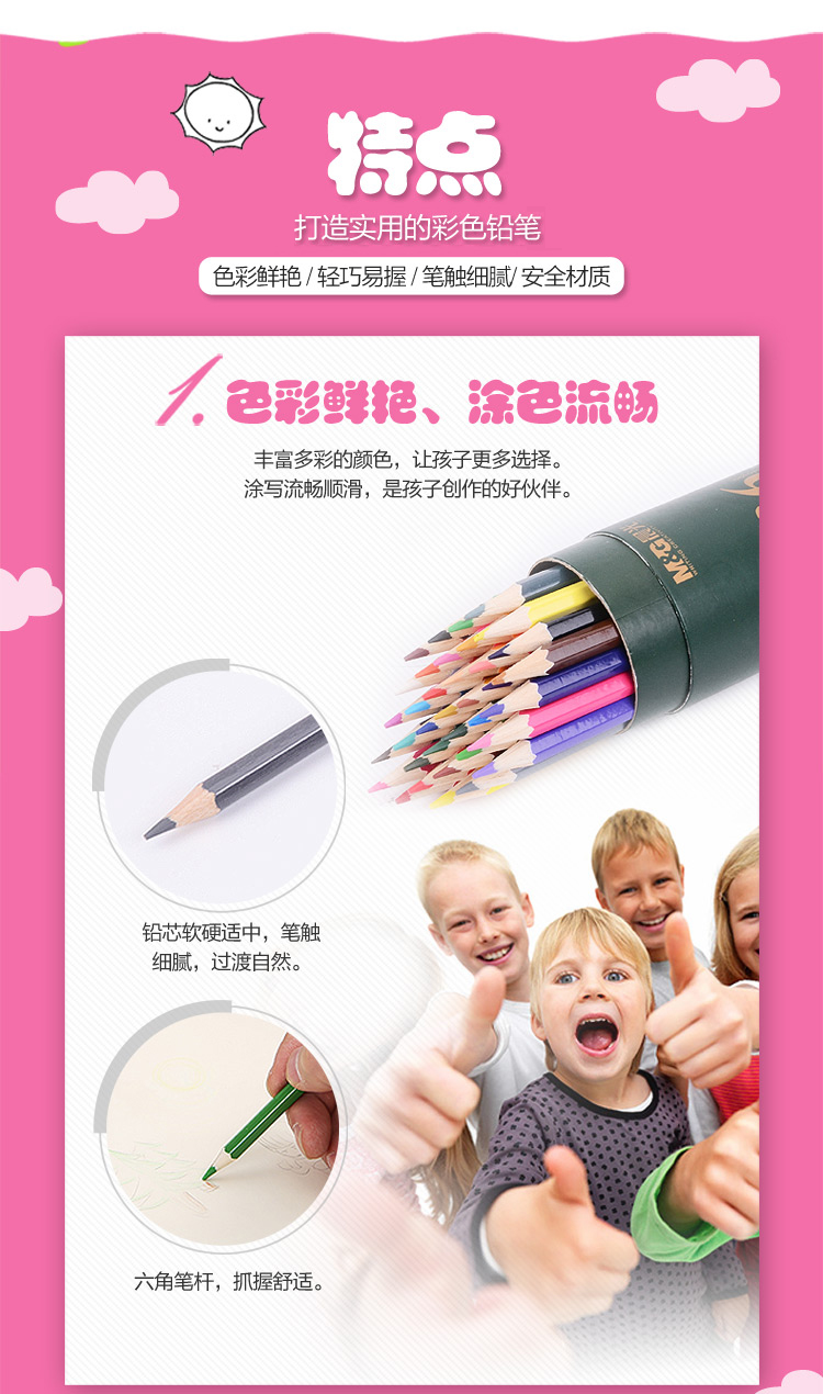 
                                        
                                                            晨光(M&G)文具36色木质彩铅 儿童画笔彩色铅笔 学生填色笔套装 36支/筒AWP36802                