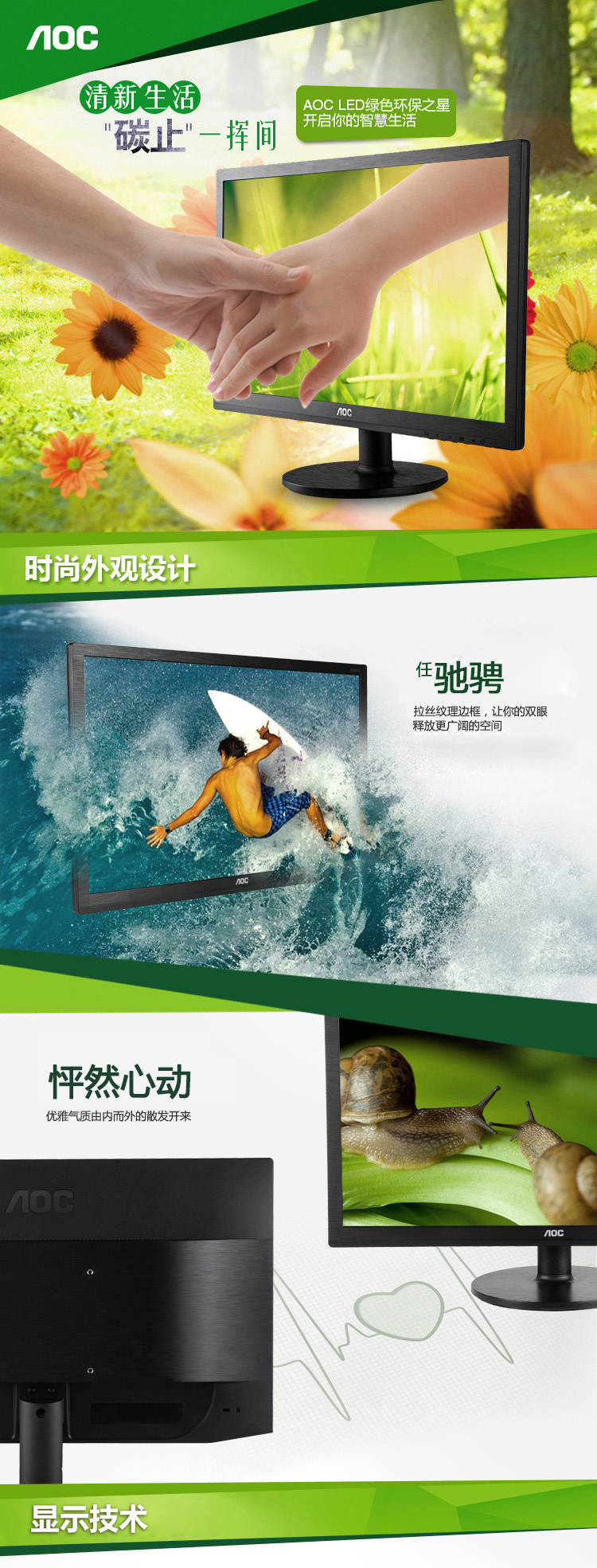 
                                        AOC E1660SW 15.6英寸LED背光宽屏显示器（黑色）                