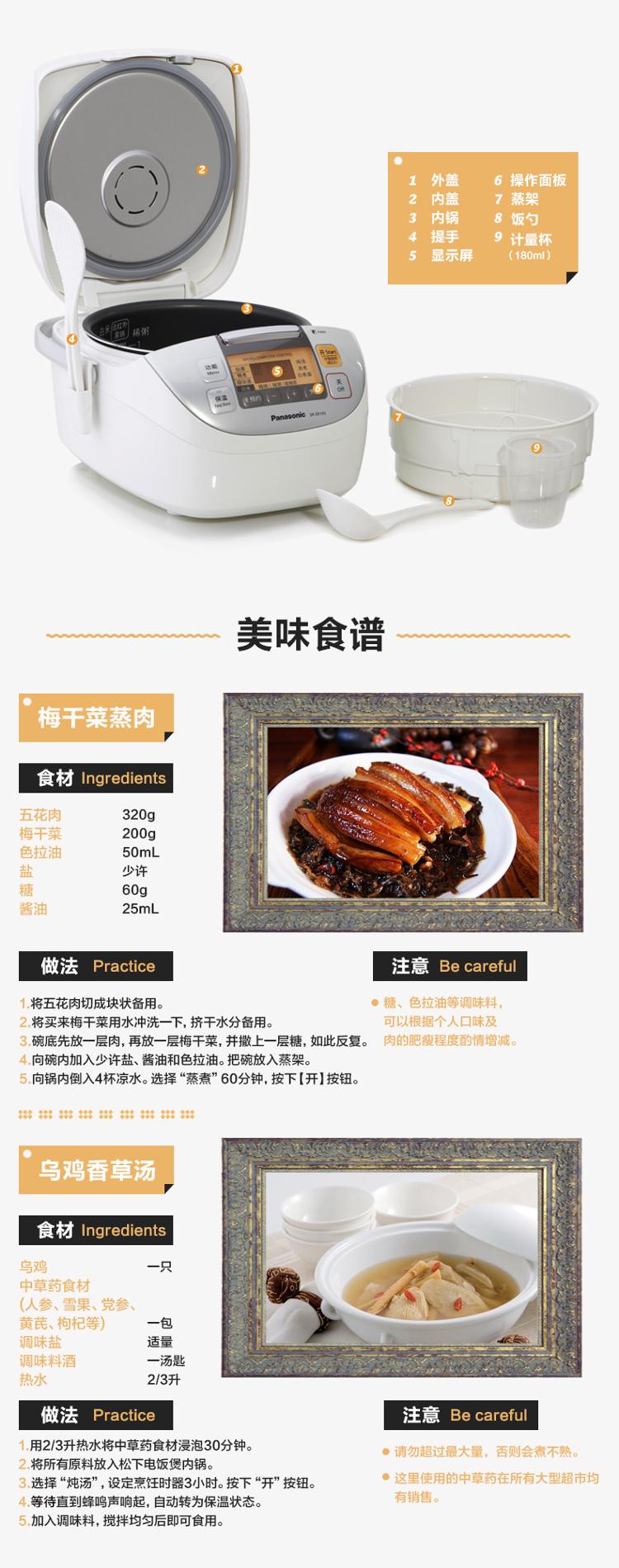 
                                        松下（Panasonic）SR-DE103 智能电饭煲电饭锅 3L                